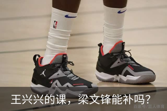 王兴兴的课，梁文锋能补吗？